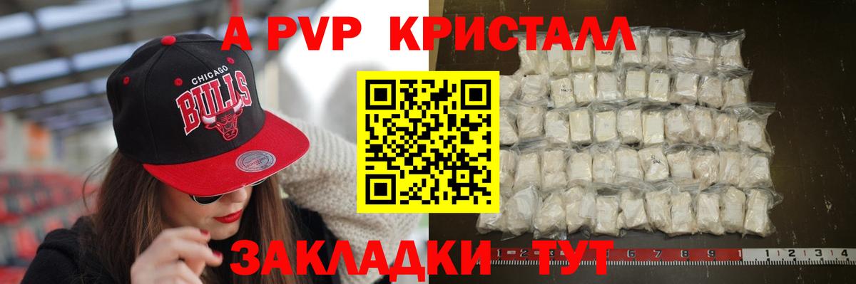 Alfa_PVP крисы CK Кинель