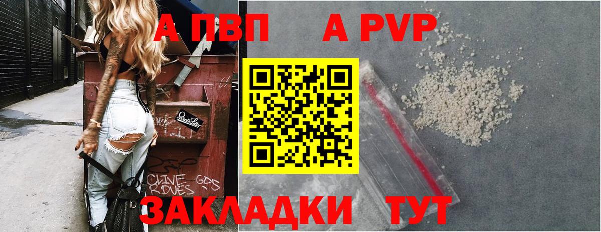 Кинель  Alpha-PVP  Альфа ПВП Crystall  Вход с VPN  A-PVP Соль  Alpha-PVP Соль 