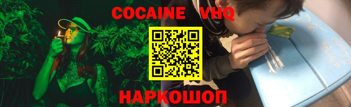 КОКАИН 98% Кинель
