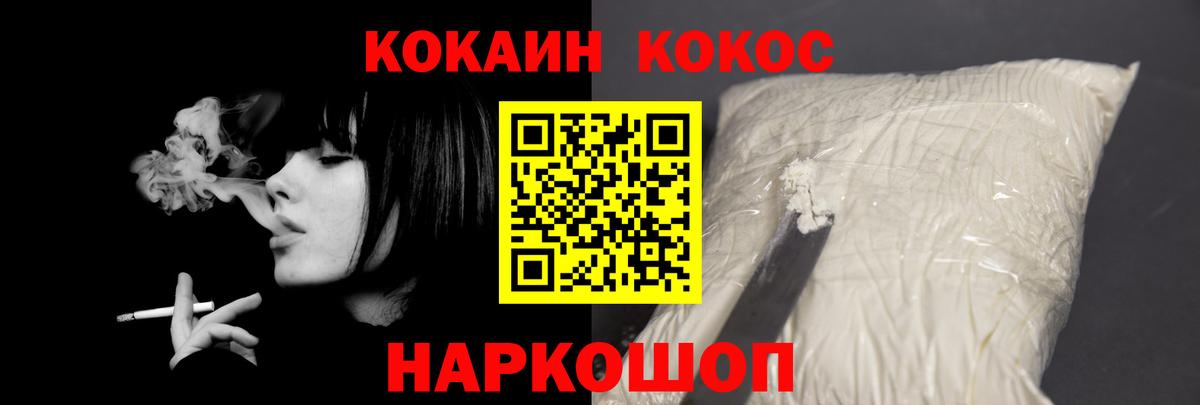 Cocaine 99%  Вход с VPN  Кинель  COCAIN Эквадор 