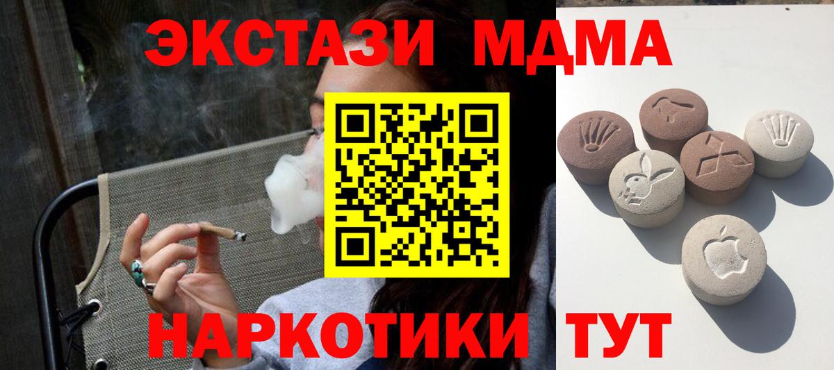 наркошоп  Экстази MDMA  Вход с VPN  blacksprut вход  Экстази ешки  Экстази  Кинель 