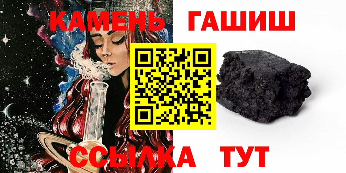 Кинель  Гашиш Ice-O-Lator  Вход с VPN  Гашиш гашик 