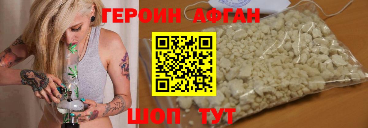 ГЕРОИН герыч Кинель