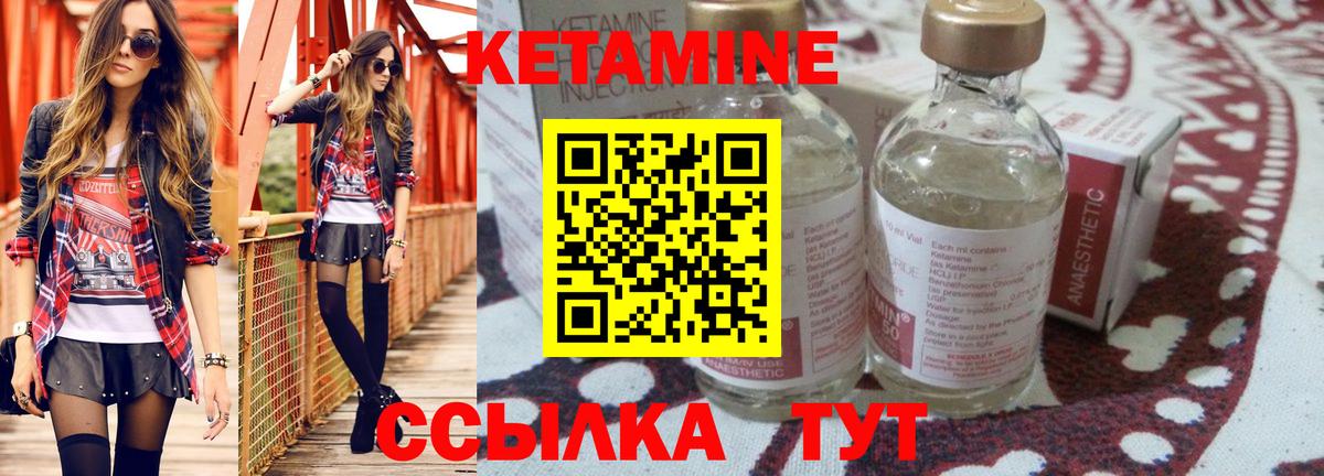 Кетамин VHQ  КЕТАМИН VHQ  Кинель  Вход с VPN 