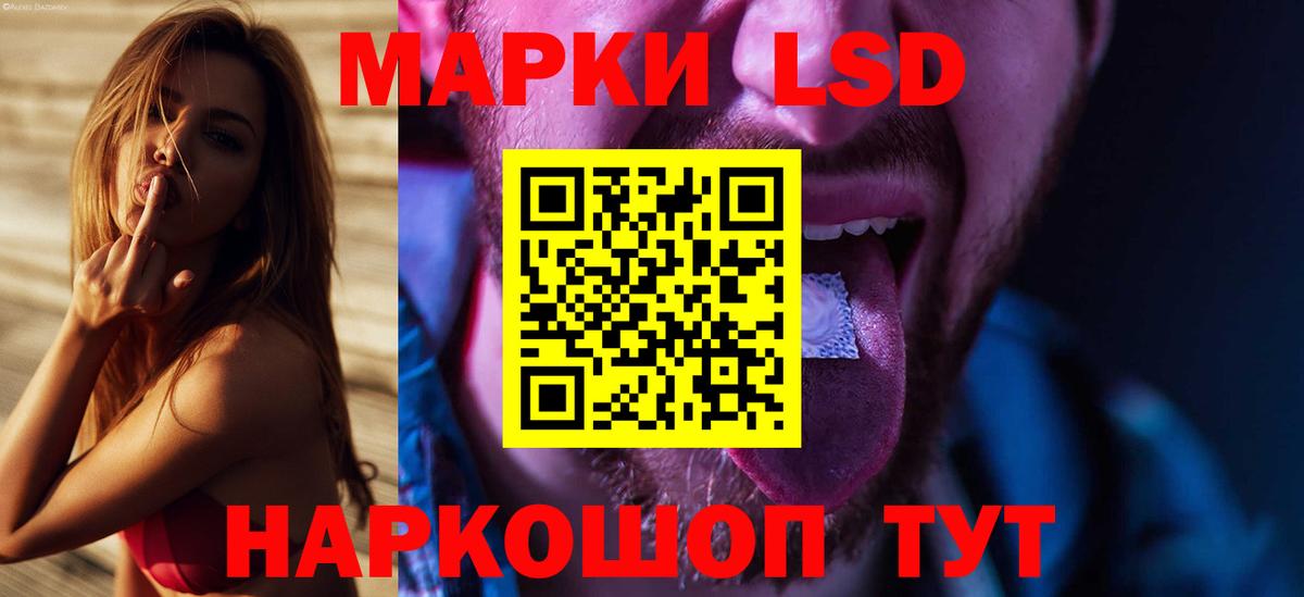 ЛСД экстази кислота  Вход с VPN  Кинель 