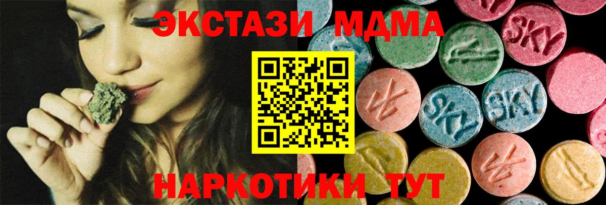 MDMA  MDMA VHQ  Вход с VPN  Кинель 