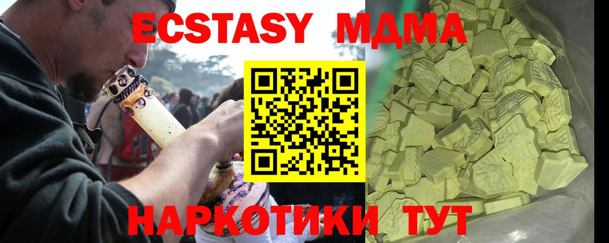 MDMA молли Кинель