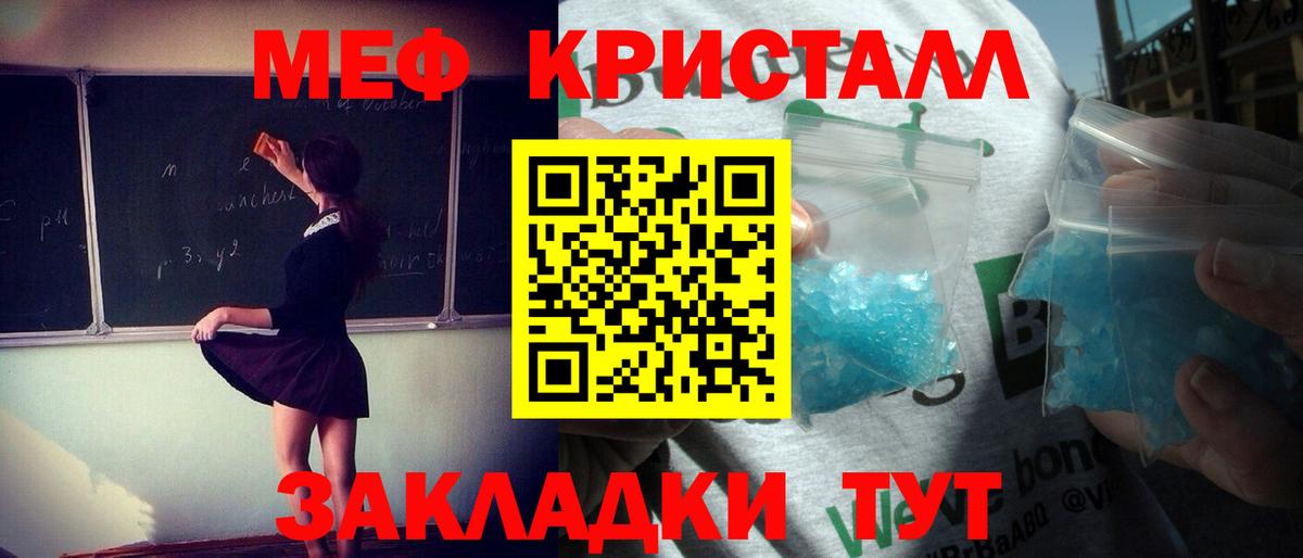 Кинель  Мефедрон  Вход с VPN  МЯУ-МЯУ мяу мяу  Меф mephedrone 