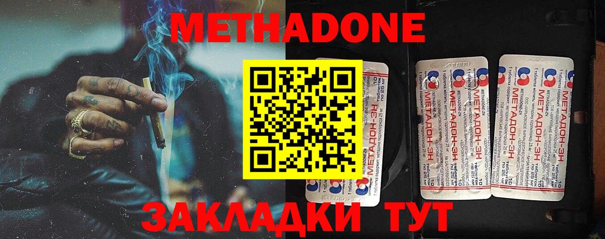 ссылка на мегу   Метадон мёд  Вход с VPN  Кинель 