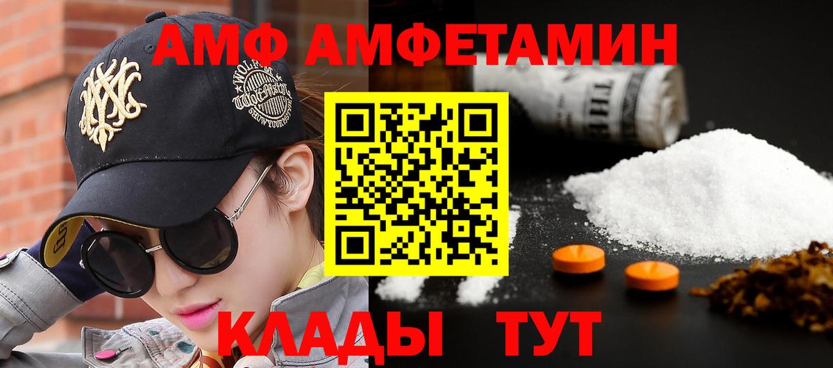 Кинель  Первитин  Вход с VPN  МЕТАМФЕТАМИН Декстрометамфетамин 99.9% 