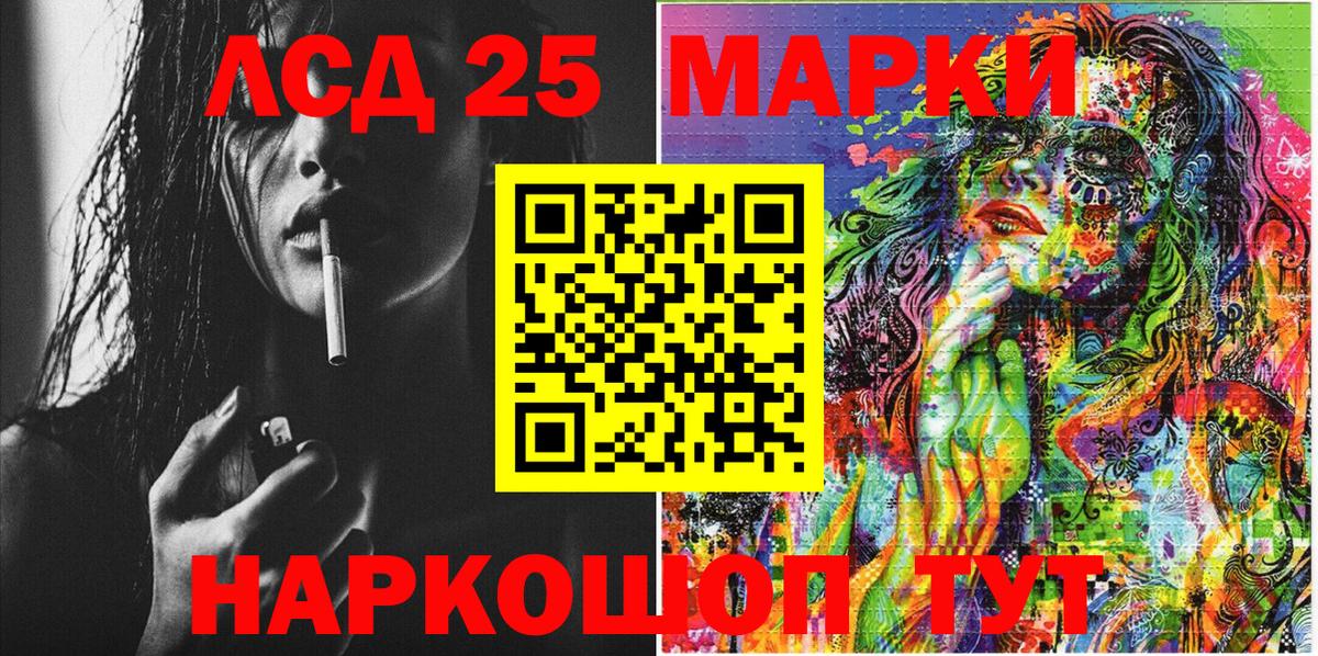 Кинель  Наркотические марки 1500мкг  Наркотические марки 1500мкг  Вход с VPN 