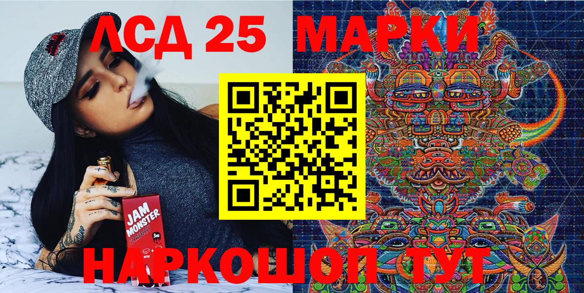 Марки NBOMe 1,8мг Кинель