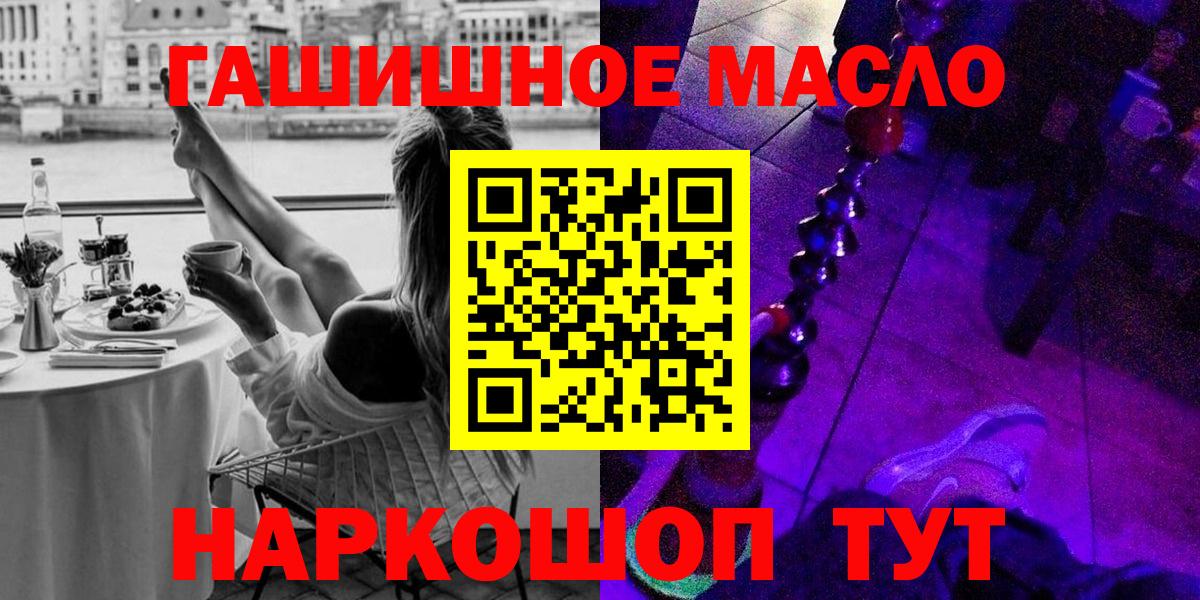Дистиллят ТГК жижа  ТГК концентрат  Кинель  Вход с VPN 